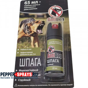 Перцовый (газовый) баллончик «AntiDog Шпага» 65 мл, струйный Перцовый (газовый) баллончик «AntiDog Шпага» 65 мл, струйный